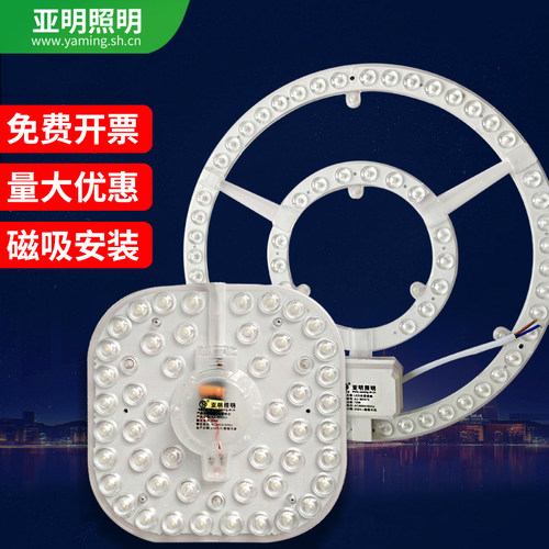正品led吸顶灯灯芯亚明