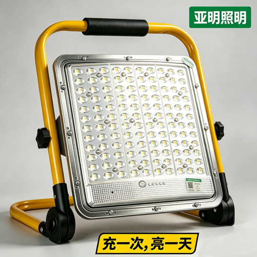 亚明LED强光充电应急投光灯