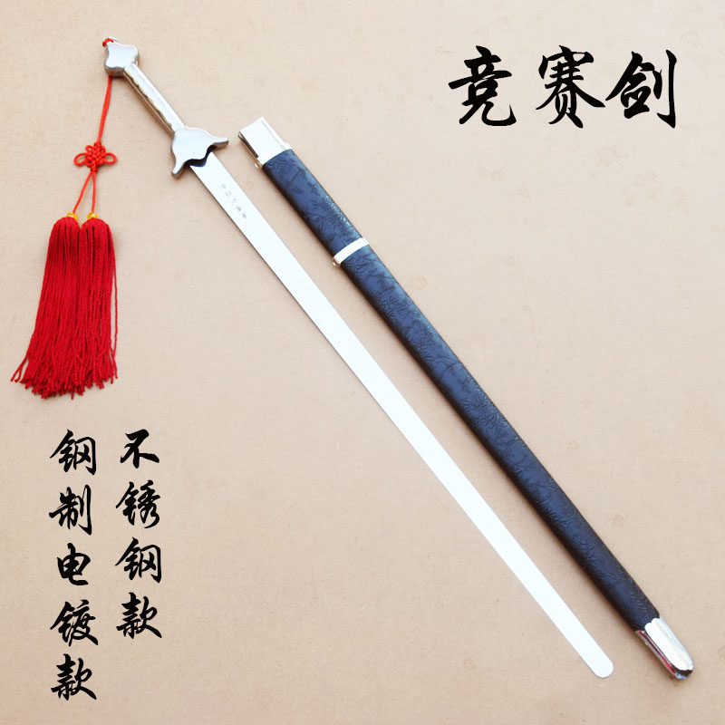 武术竞赛剑软剑响剑表演剑训练剑套路比赛剑晨练健身太极剑未开刃