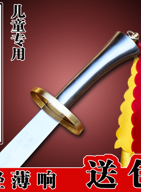 永生不锈钢儿童武术刀训练响软刀竞技规定刀竞赛套路表演刀未开刃