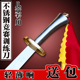 永生不锈钢儿童武术刀训练响软刀竞技规定刀竞赛套路表演刀未开刃