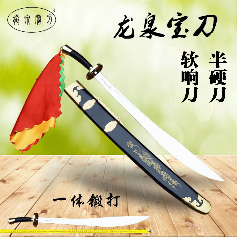 不锈钢太极刀武术刀表演刀软刀响刀半硬刀晨练健身比赛成人未开刃