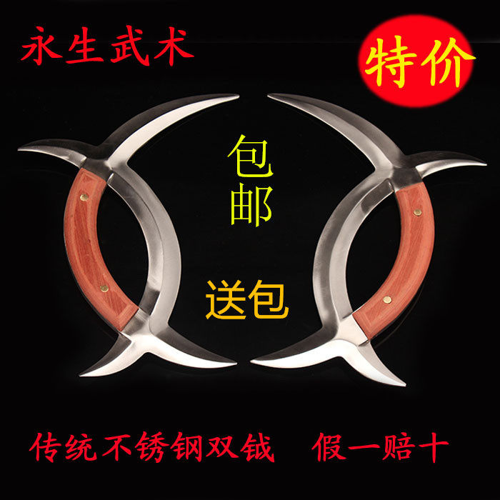 双钺八卦子午鸳鸯钺八卦钺不锈钢双钺 不锈钢鸳鸯钺八卦钺未开刃