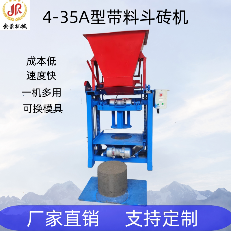 4-35带料斗砌块成型机半自动水泥空心砖机  水泥砖机厂家