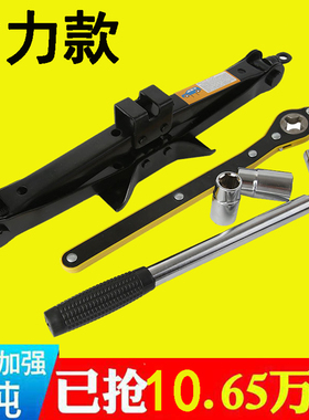 汽车千斤顶 车用换胎神器 车载工具2t加强省力手摇杆卧式轿车通用