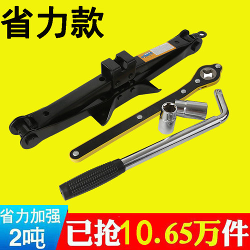 汽车千斤顶 车用换胎神器 车载工具2t加强省力手摇杆卧式轿车通用