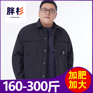 胖杉大码休闲夹克宽松版格子加肥加大号胖子春季薄款上衣外套男装