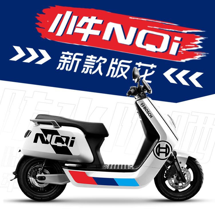 小牛电动车NQiN1S车贴