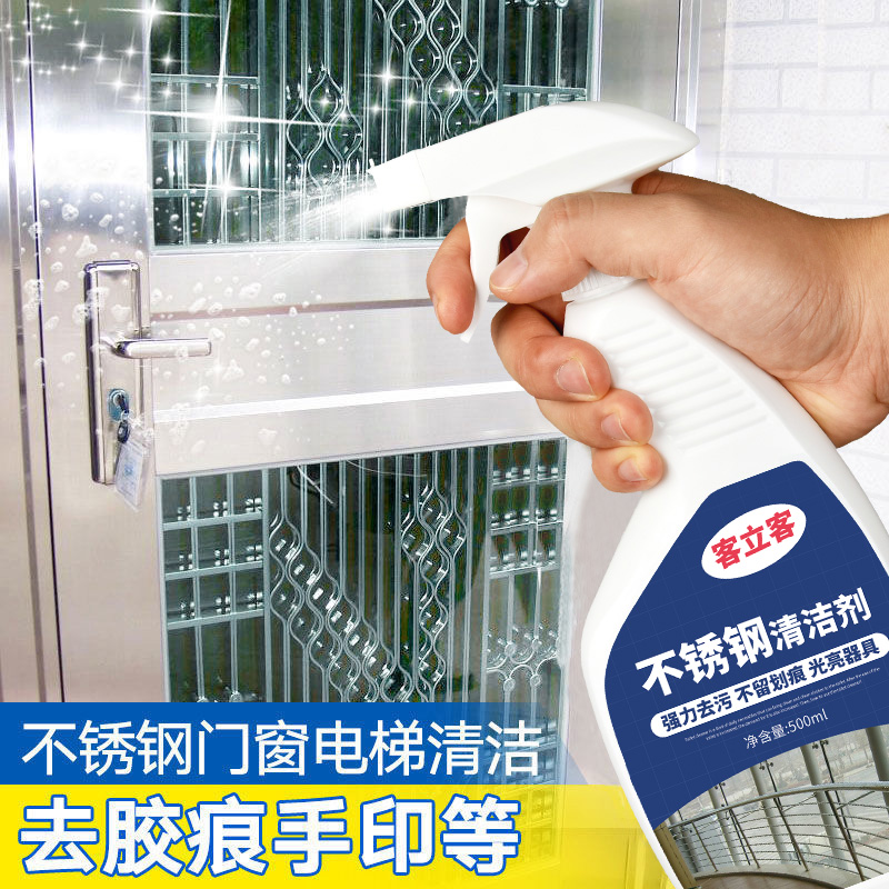 不锈钢清洁剂光亮电梯除垢