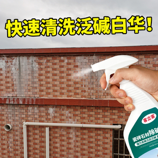 外墙返碱清洗剂瓷砖墙面强力去污除碱剂石材泛碱抗碱白华清洗克星