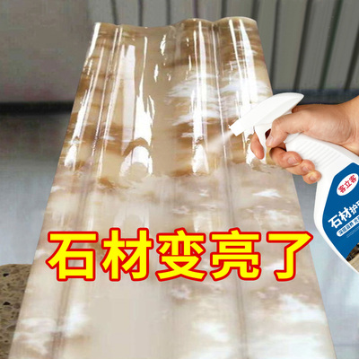 石材护理精油大理石地板抛光清洁剂家用瓷砖台面打蜡增亮保养腊
