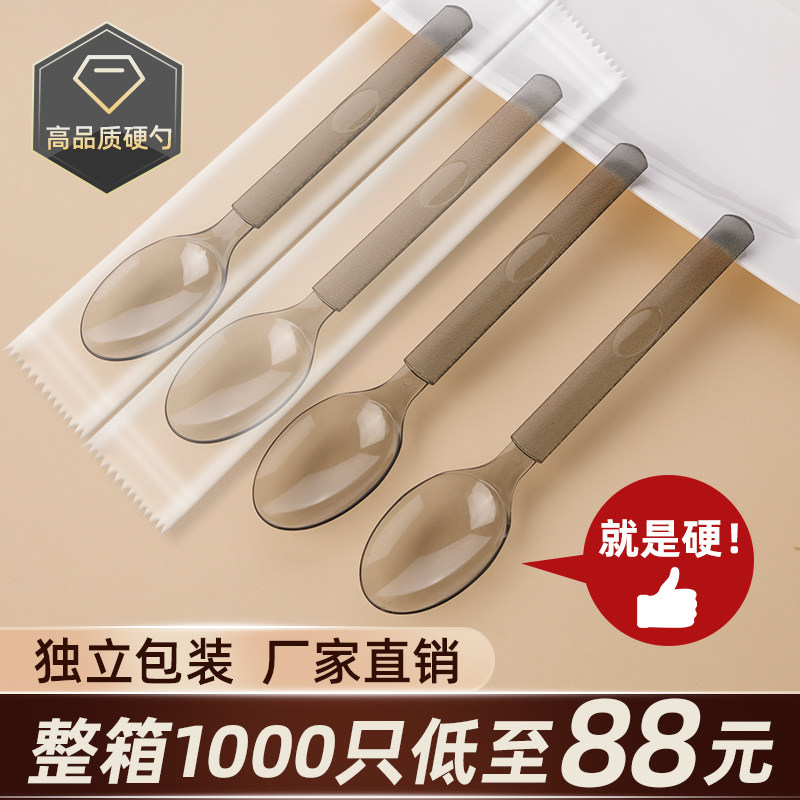 高档一次性勺子单独包装奶茶水果捞勺子打包外卖商用长柄拌饭勺子,餐饮具,叉/勺/筷套装,淘宝优惠券,粉丝福利购,淘宝优惠卷