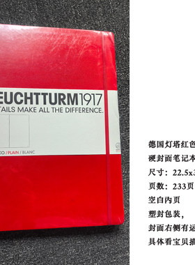 moleskine瑕疵款sigel笔记本子德国灯塔五年2025年2026周记本