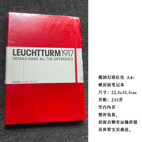 moleskine瑕疵款sigel笔记本子德国灯塔五年2025年2026周记本清仓