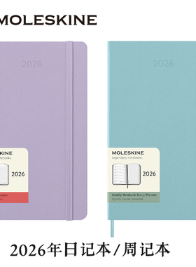 moleskine2026年12个月日记本笔记本硬软面周记计划本子A5手帐A6