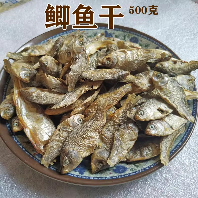 湖南特产自晒制腊淡水小干鱼