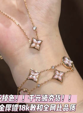 水贝项链女银镀玫瑰金18k四花白贝母镶钻手链双11老钱风明星同款