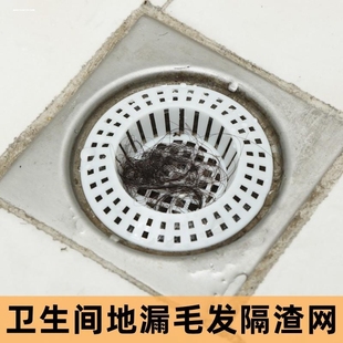 浴室头发过滤网地漏盖下水道水槽卫生间洗脸手池毛发防堵