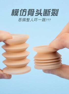 愚人节恶搞玩具骨折发声器发生器发音骨骼魔术聚会搞怪道具玩具