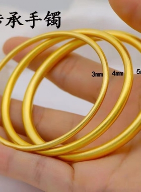 仿品不掉色环越南沙金手镯女金黄色仿真金镯子素圈手环