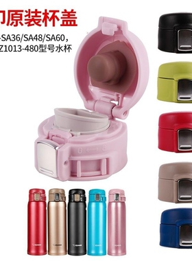 适用象印保温杯杯盖配件SM-SA/SC/SF/SE36/KB48上盖密封圈瓶盖子