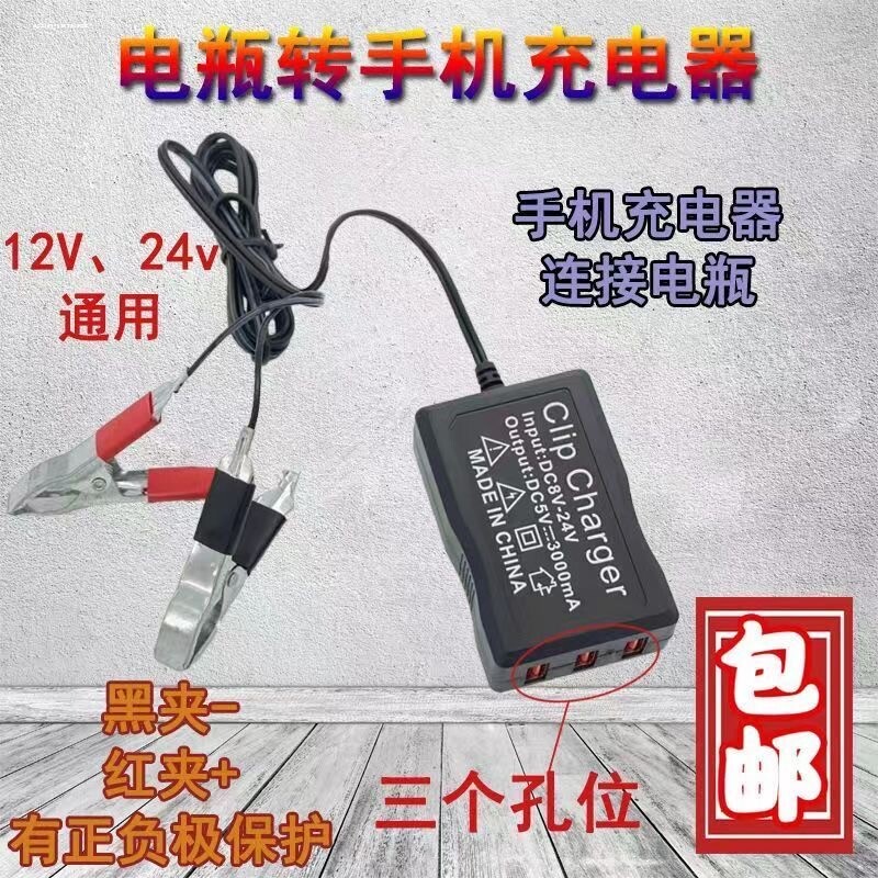 12v24伏蓄电池转5v充电器停电应急稳压器摩托车usb电瓶给手机充电