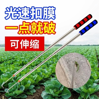破大棚钩子膜地膜钩子大蒜神器可拉伸放风不锈钢钩农膜伸缩钩工具
