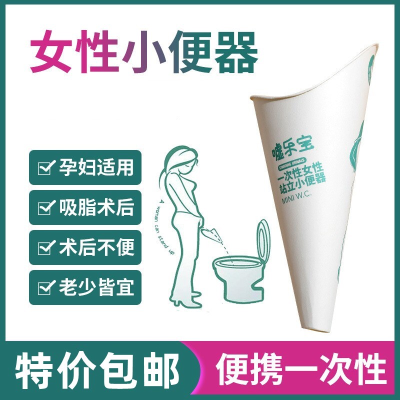 女士户外应急站立式硅胶小便器堵车便携式堵车尿壶户外旅游防憋尿