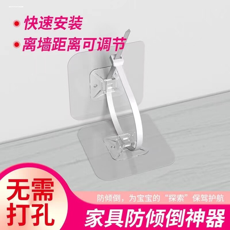 家具防倾倒固定带儿童安全可调节防倒装置五斗柜书柜鞋柜防倒神器