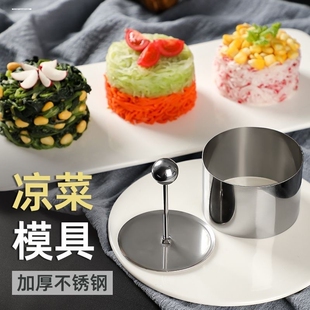 不锈钢圆方三角形凉菜厨房创意工具太极心形炒饭团定型切豆腐模具