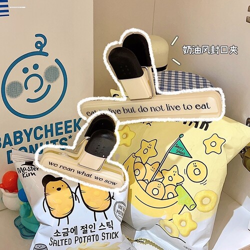零食封口夹 密封防潮厨房夹子保鲜塑料袋食品奶粉茶叶密封神器
