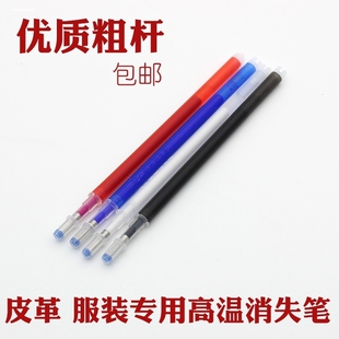 白色高温消失笔裁缝店专用热消笔布用退色笔十字绣笔服装皮点位笔