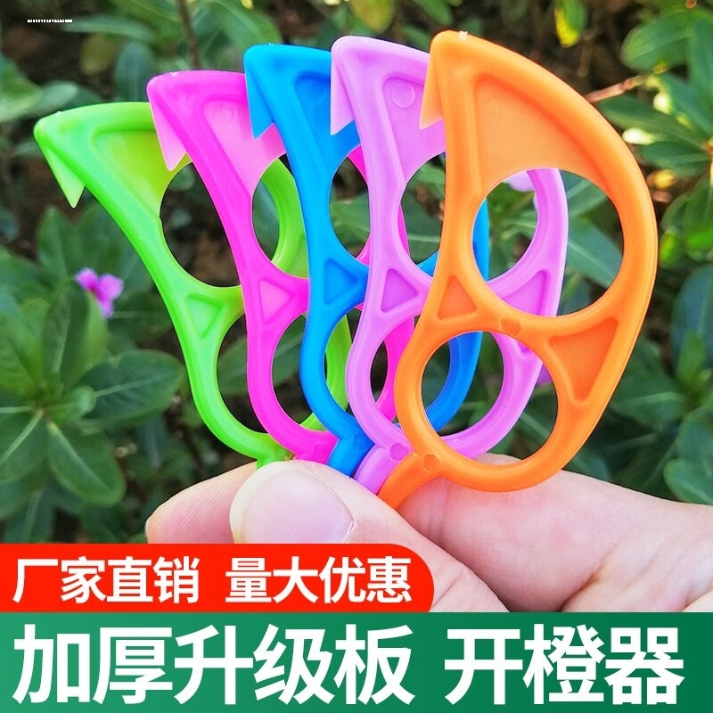 剥石榴神器老鼠剥橙器开橙器石榴橙子剥皮器开果器柑加厚经济实惠-封面