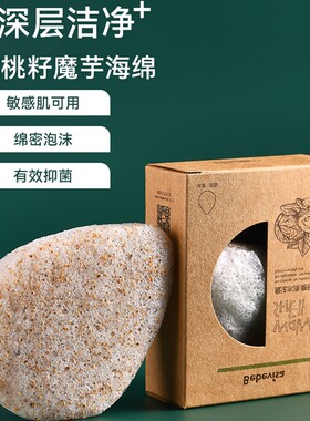 洗脸扑洗脸神器擦脸柔软海绵魔芋专用珍珠粉扑泥膜涂抹面膜洁面扑