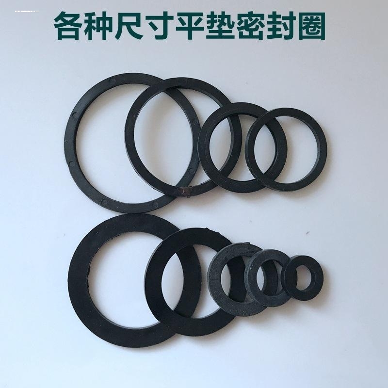 厨房下水管密封圈洗菜盆排水管配件大全水槽垫片洗碗池橡胶垫圈