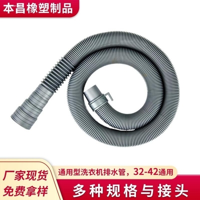 儿童小型迷你洗衣机排水管脱水机下水软管洗鞋机加长出水管延长管