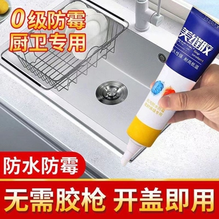 厨房灶台缝隙防水防霉胶水洗菜盆水池边缘密封马桶封边透明美缝剂