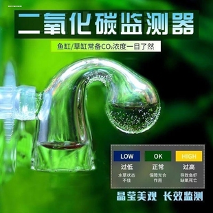 CO2监测器ADA款 二氧化碳长效检测器15ml监测液安全无忧