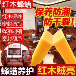 黄蜂蜡 红木家具保养用蜡 佛珠抛光蜂蜡篆刻玉雕抛光蜡 封酒蜡