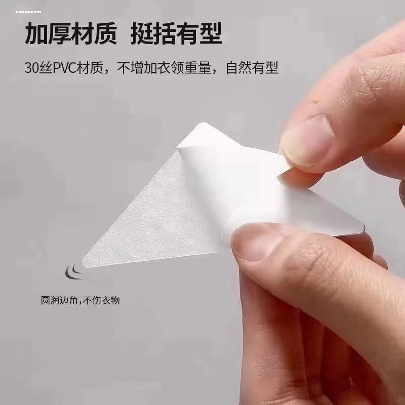衬衣领撑一次性隐形衬衫领口不翘角防卷边神器衣领定型固定贴