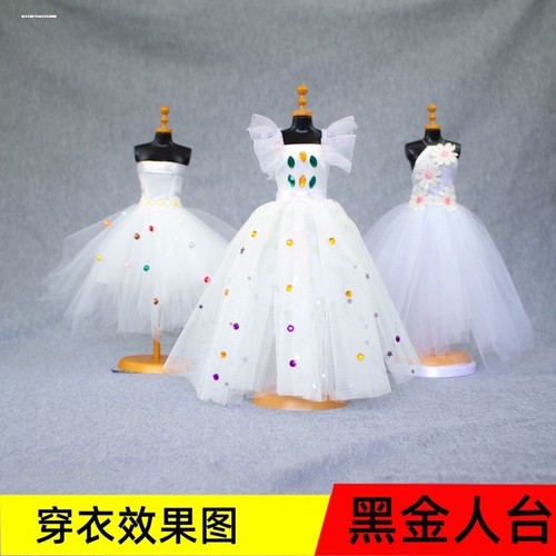 娃娃裙撑婚纱玩具模特支架设计DIY迷你模特换装人形衣架人台