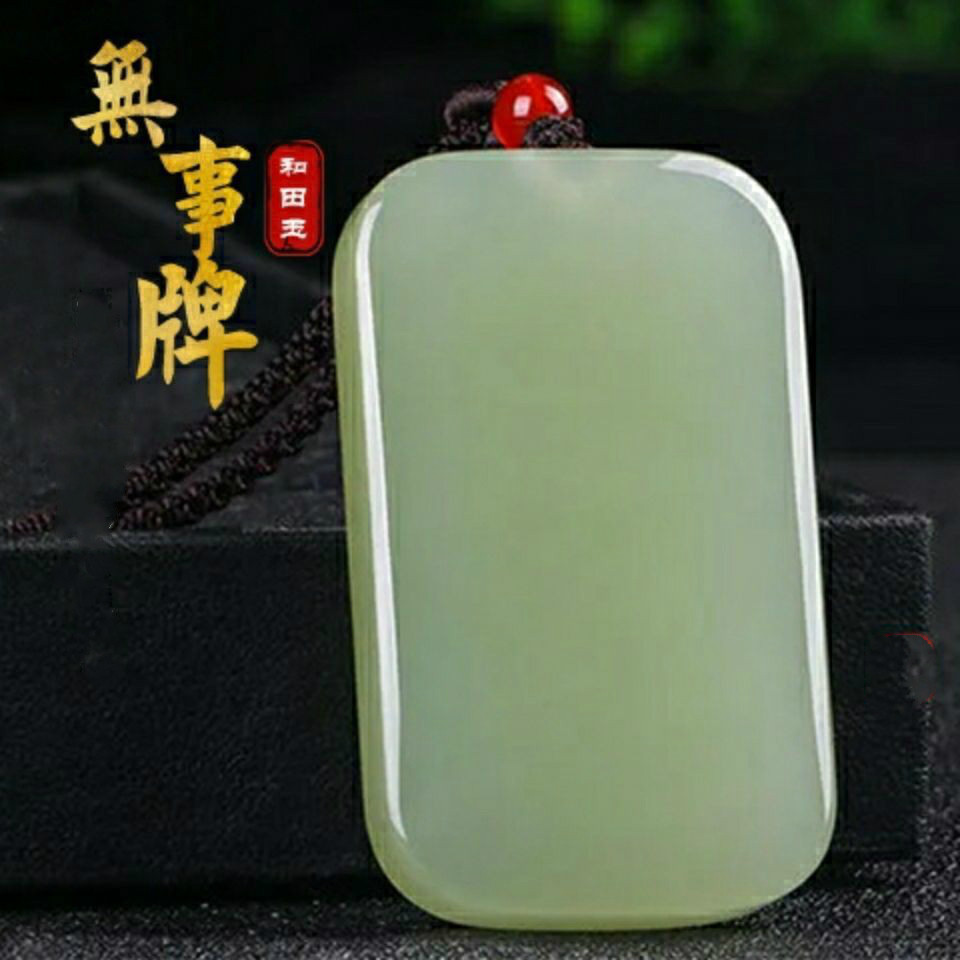 仿和田玉平安无事牌吊坠男女款玉佩玉石平安牌玉牌玉坠儿童项链