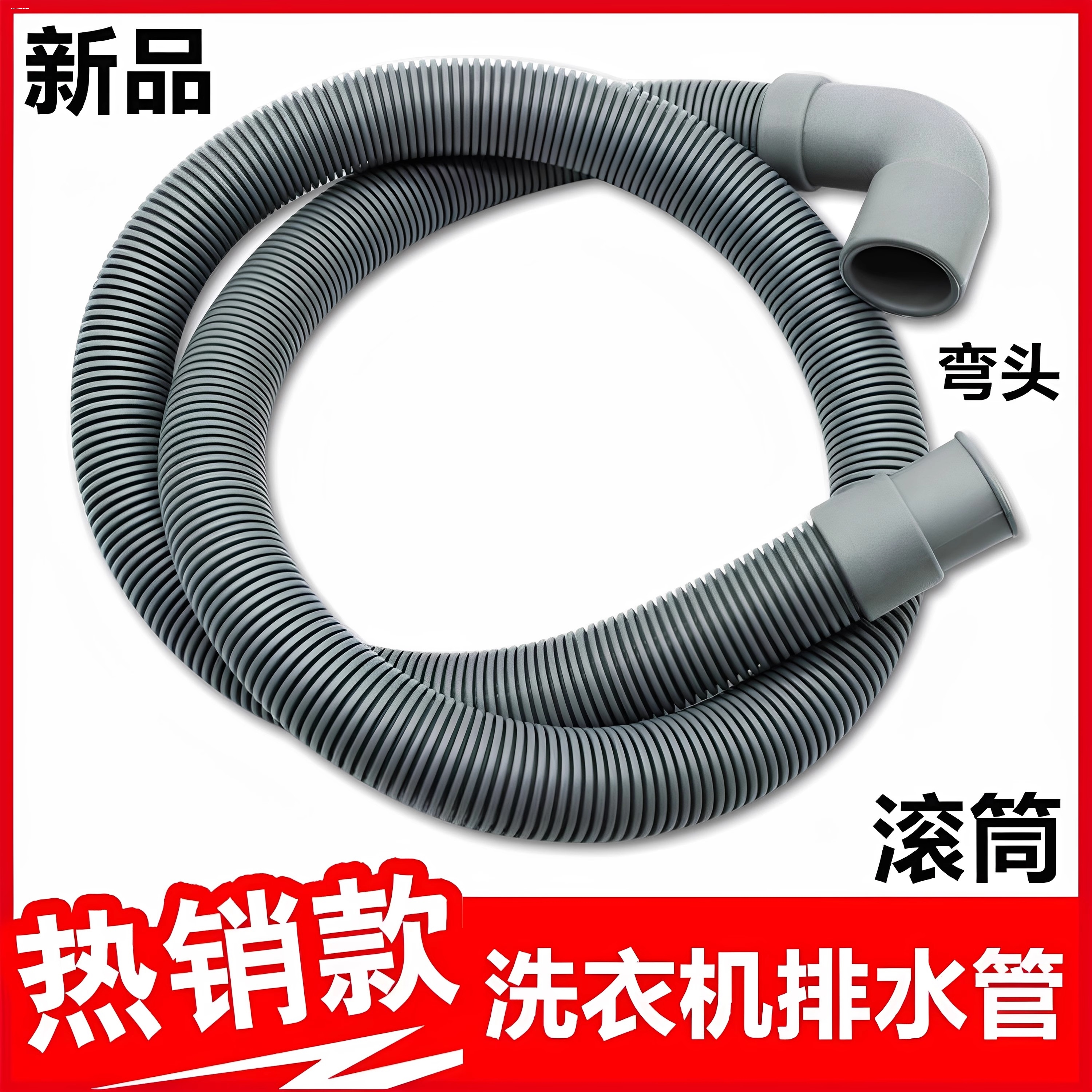 洗脸盆通用下水管洗衣机排水管洗手池水槽面盆下水器延长塑料软管