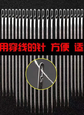 手缝针家用手工针钢针细绣花针细针缝被针不锈钢针专用手针针手缝