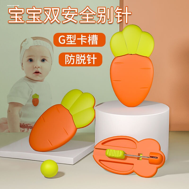 婴儿安全别针宝宝通用的大号孕妇扣针儿童尿布安全锁针大号