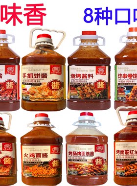 鲁味香烧烤酱鲁味香烧烤酱