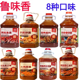 鲁味香烧烤酱料炸串卷饼酱手抓饼烤鱿鱼煎饼果子烤冷面烤肠烤面筋