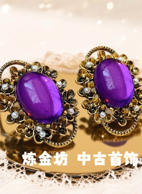 中古vintage复古高级感耳夹琉璃树脂紫色耳饰s925银针小众百搭