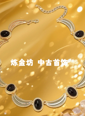 中古vintage饰品复古椭圆黑宝石耳钉宫廷风锁骨链百搭设计感颈链