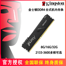 DDR4 32G 2400 2666 机内存条3600 金士顿骇客神条8G 3200台式 16G